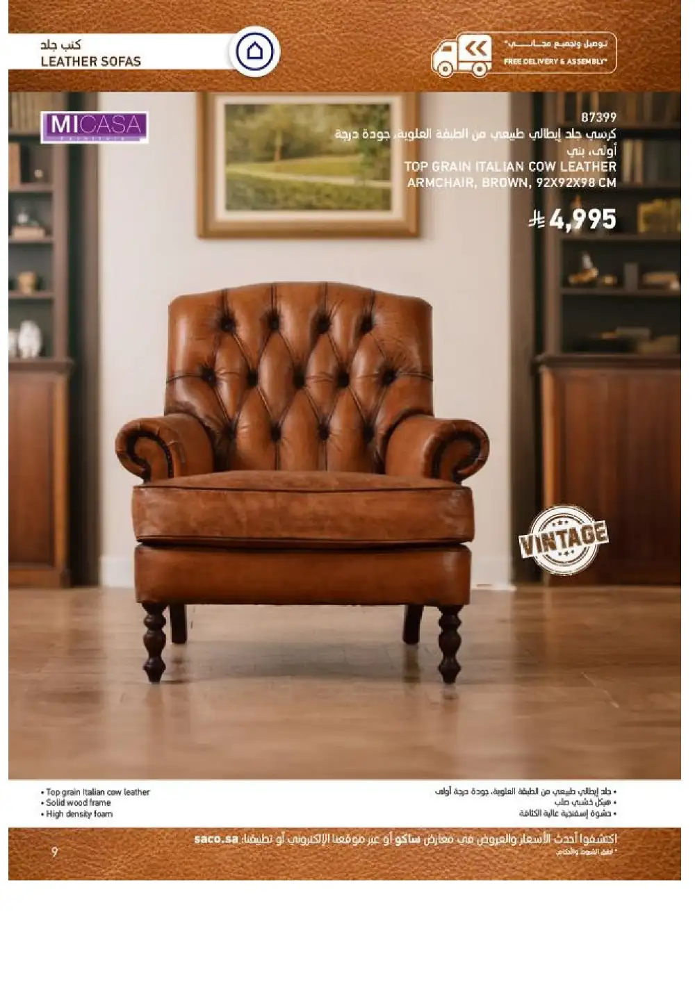 SACO Indoor Furniture Catalogue 2026 Offers page 9