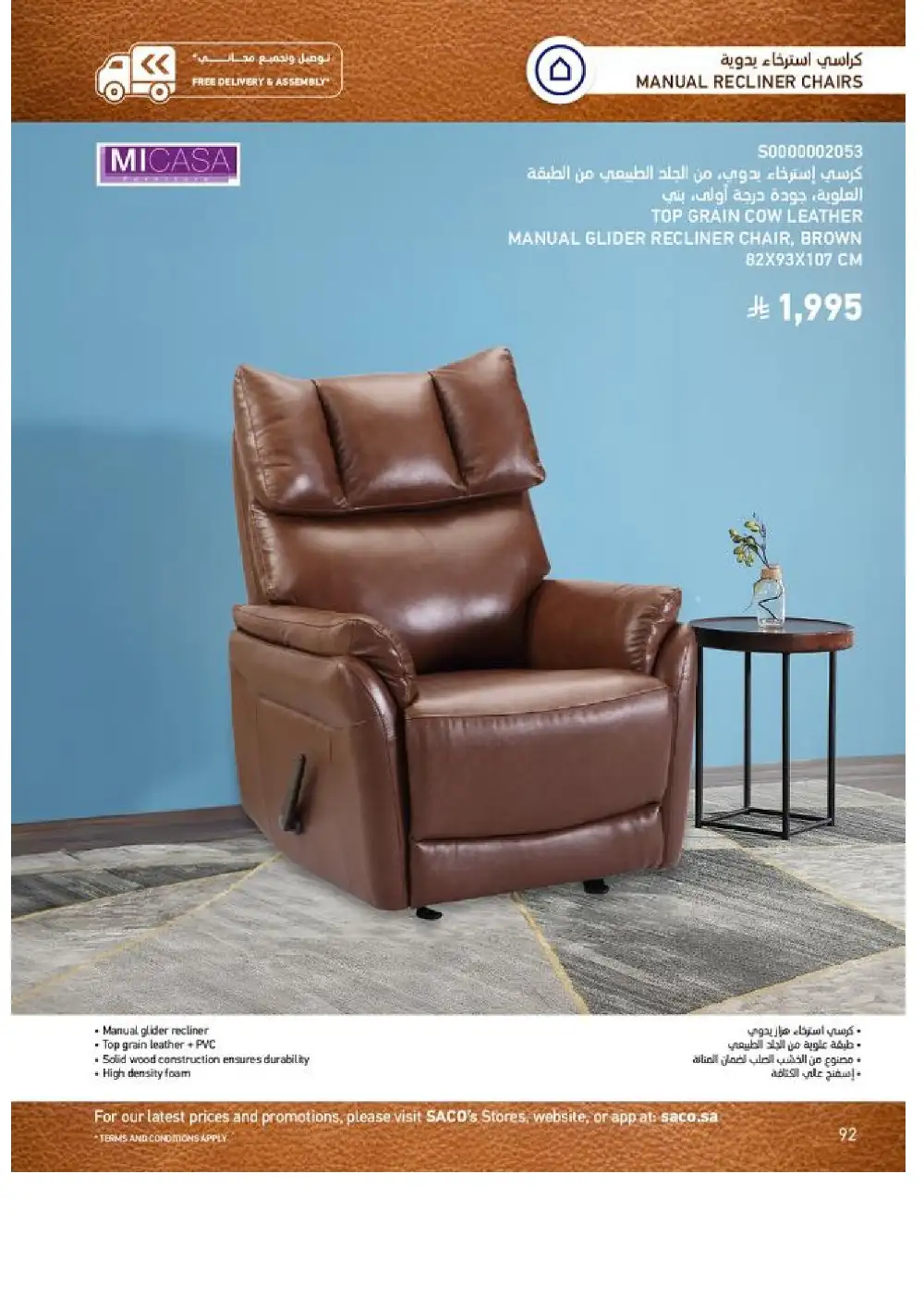 SACO Indoor Furniture Catalogue 2026 Offers page 92