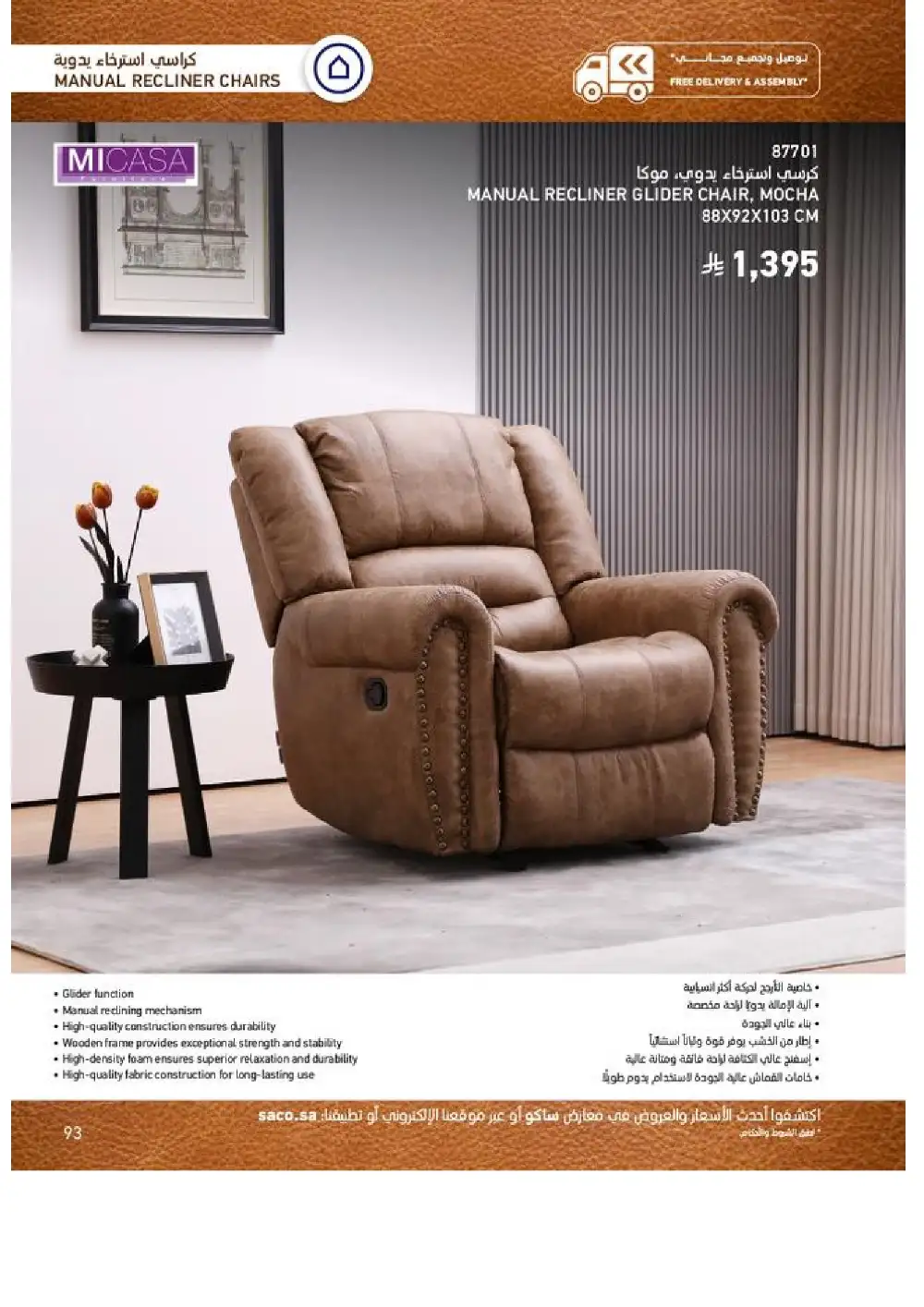 SACO Indoor Furniture Catalogue 2026 Offers page 93