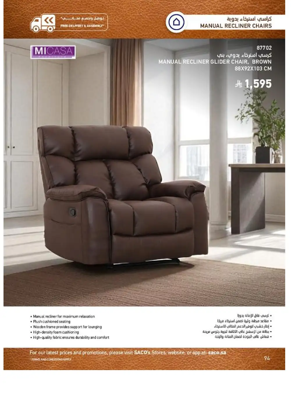SACO Indoor Furniture Catalogue 2026 Offers page 94