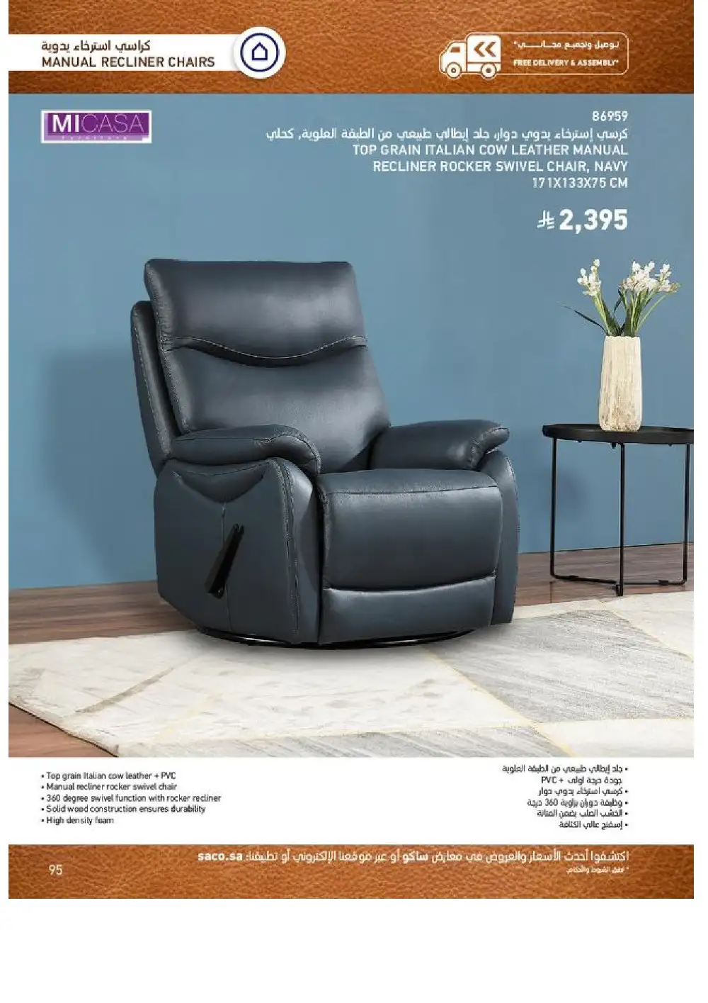 SACO Indoor Furniture Catalogue 2026 Offers page 95