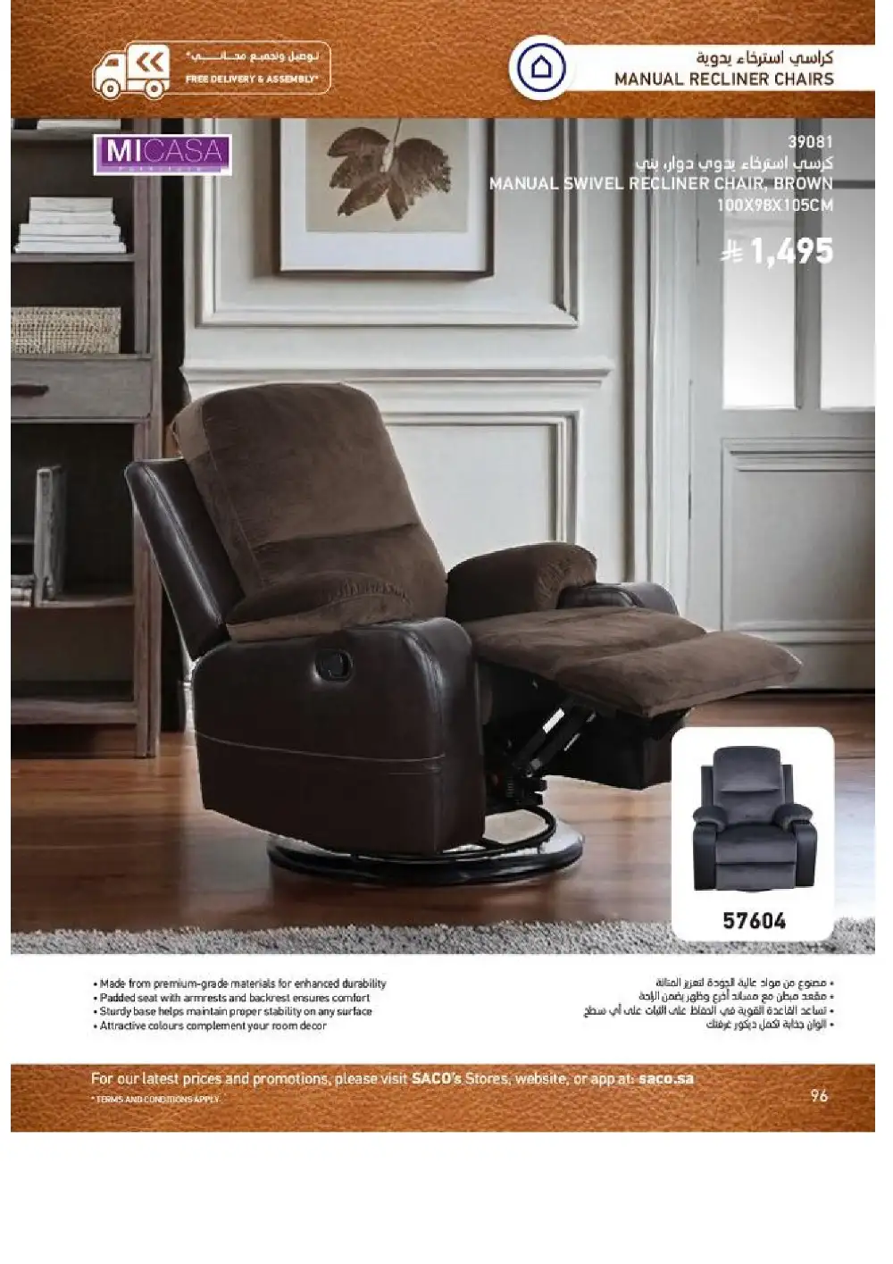 SACO Indoor Furniture Catalogue 2026 Offers page 96