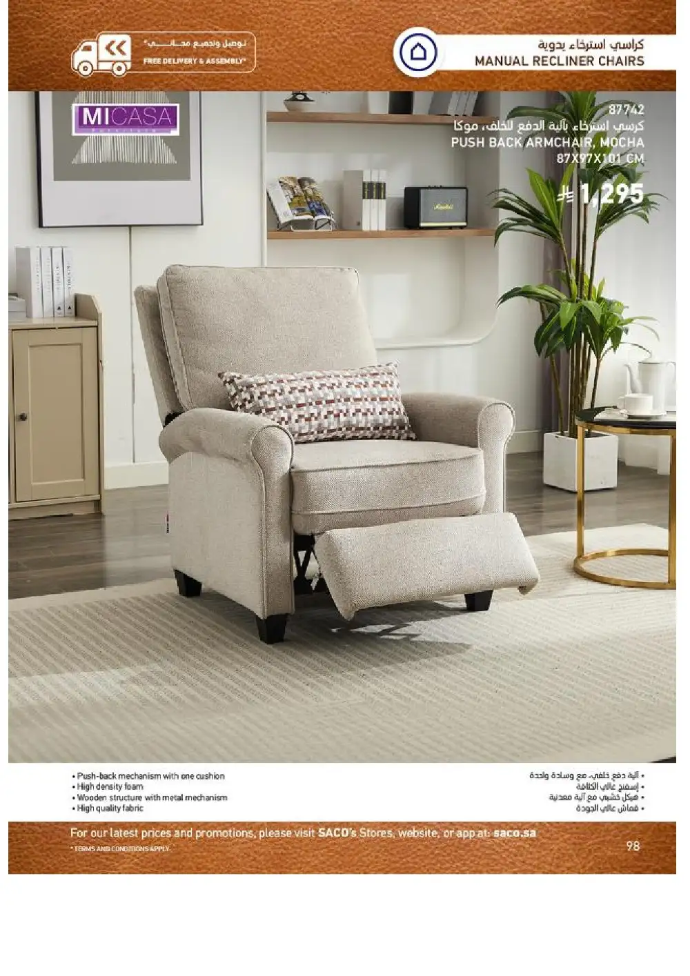 SACO Indoor Furniture Catalogue 2026 Offers page 98