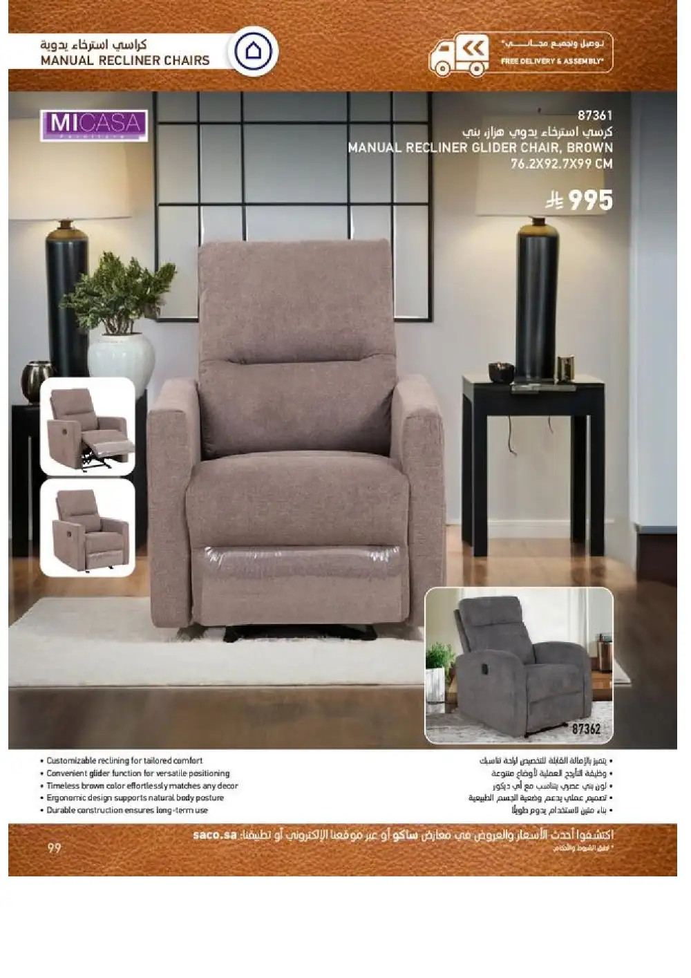 SACO Indoor Furniture Catalogue 2026 Offers page 99