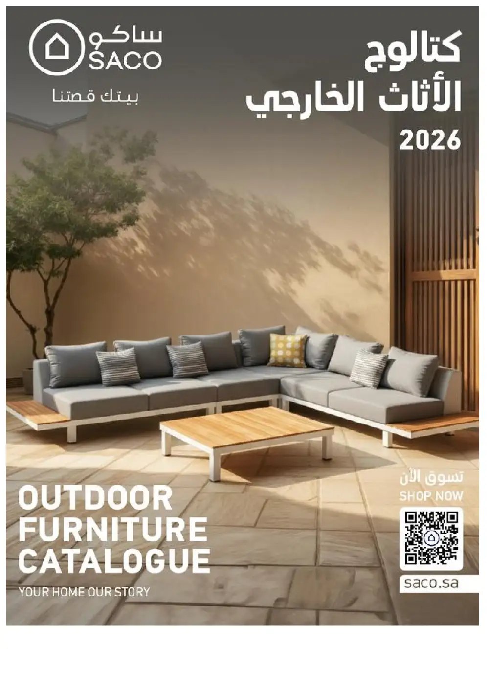SACO Outdoor Furniture Catalogue 2026 Offers page 1