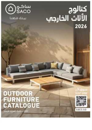 SACO Outdoor Furniture Catalogue 2026 Offers flyer cover