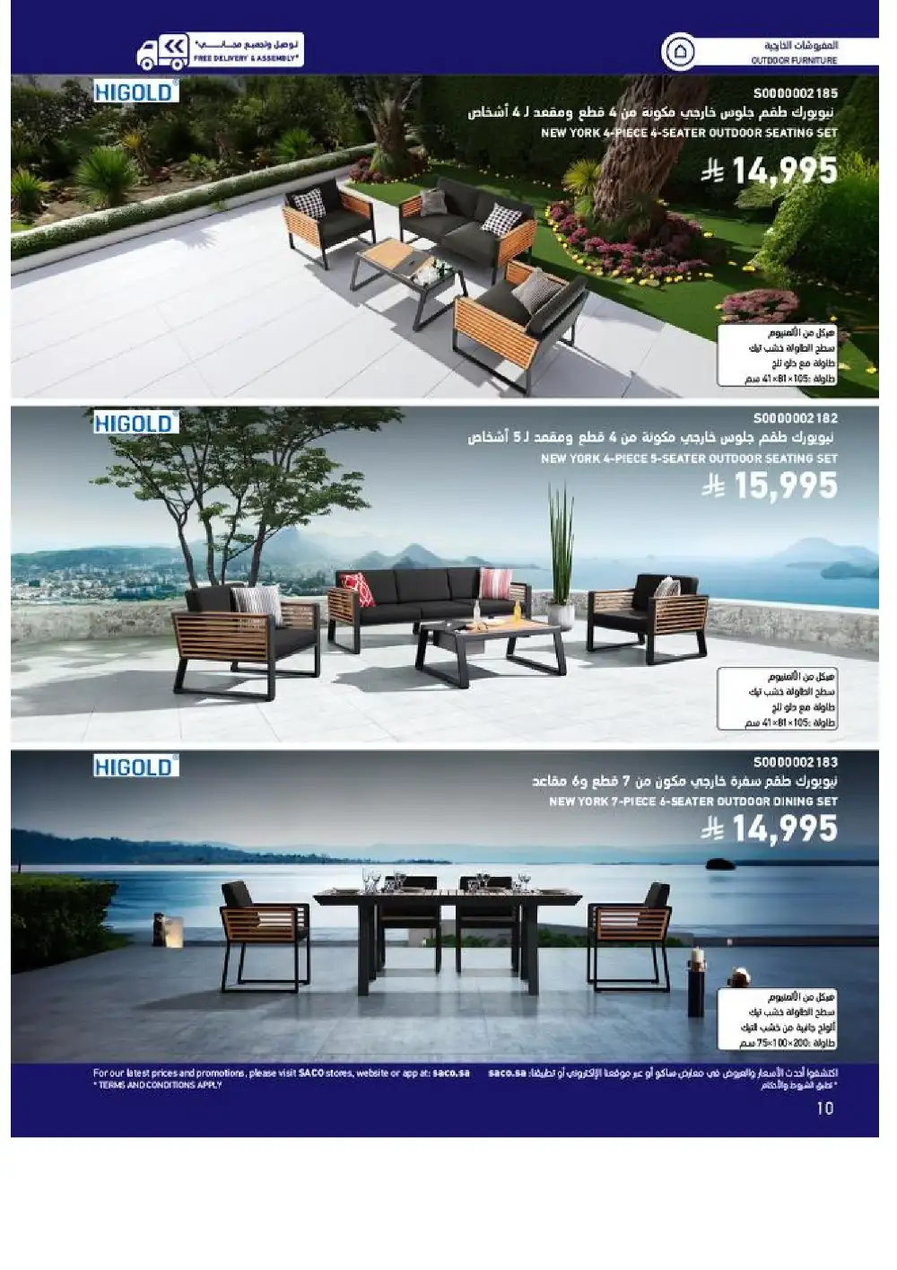 SACO Outdoor Furniture Catalogue 2026 Offers page 10