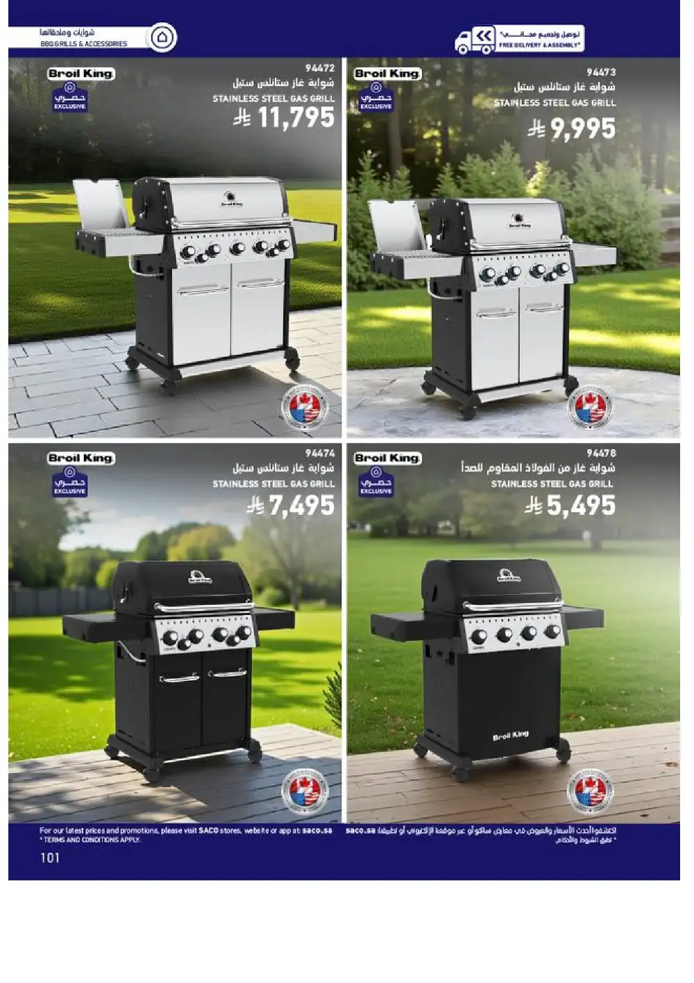 SACO Outdoor Furniture Catalogue 2026 Offers page 101