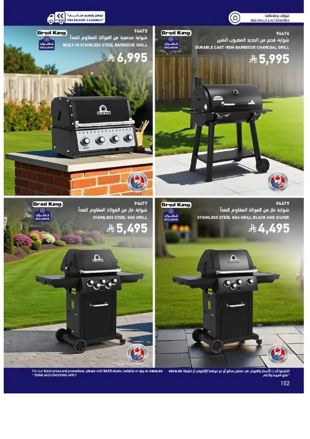 SACO Outdoor Furniture Catalogue 2026 Offers page 102