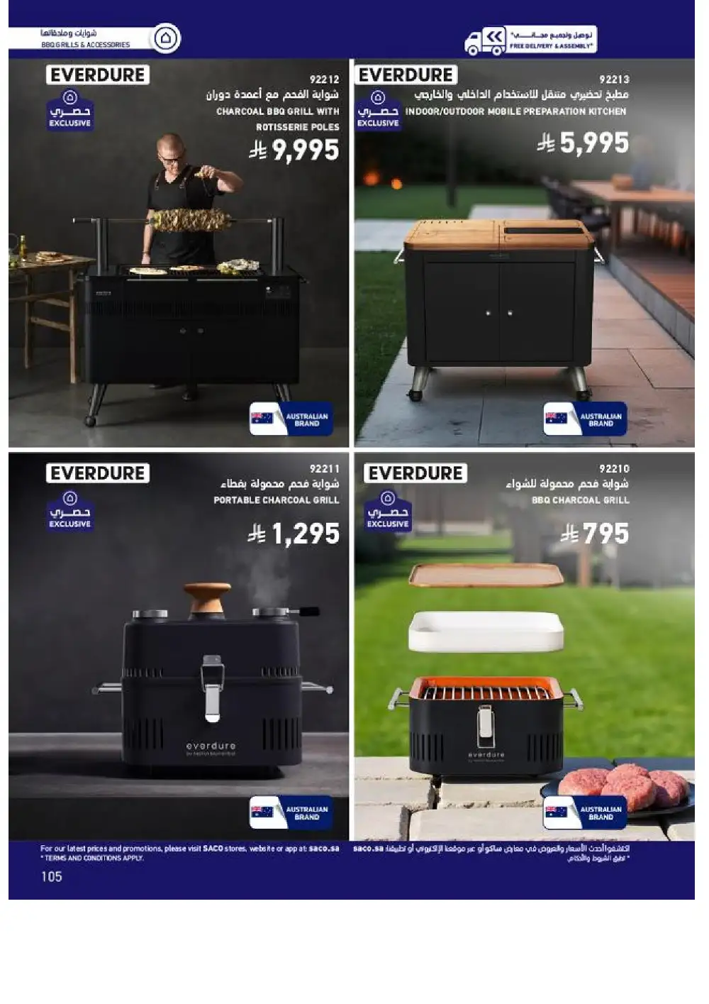 SACO Outdoor Furniture Catalogue 2026 Offers page 105
