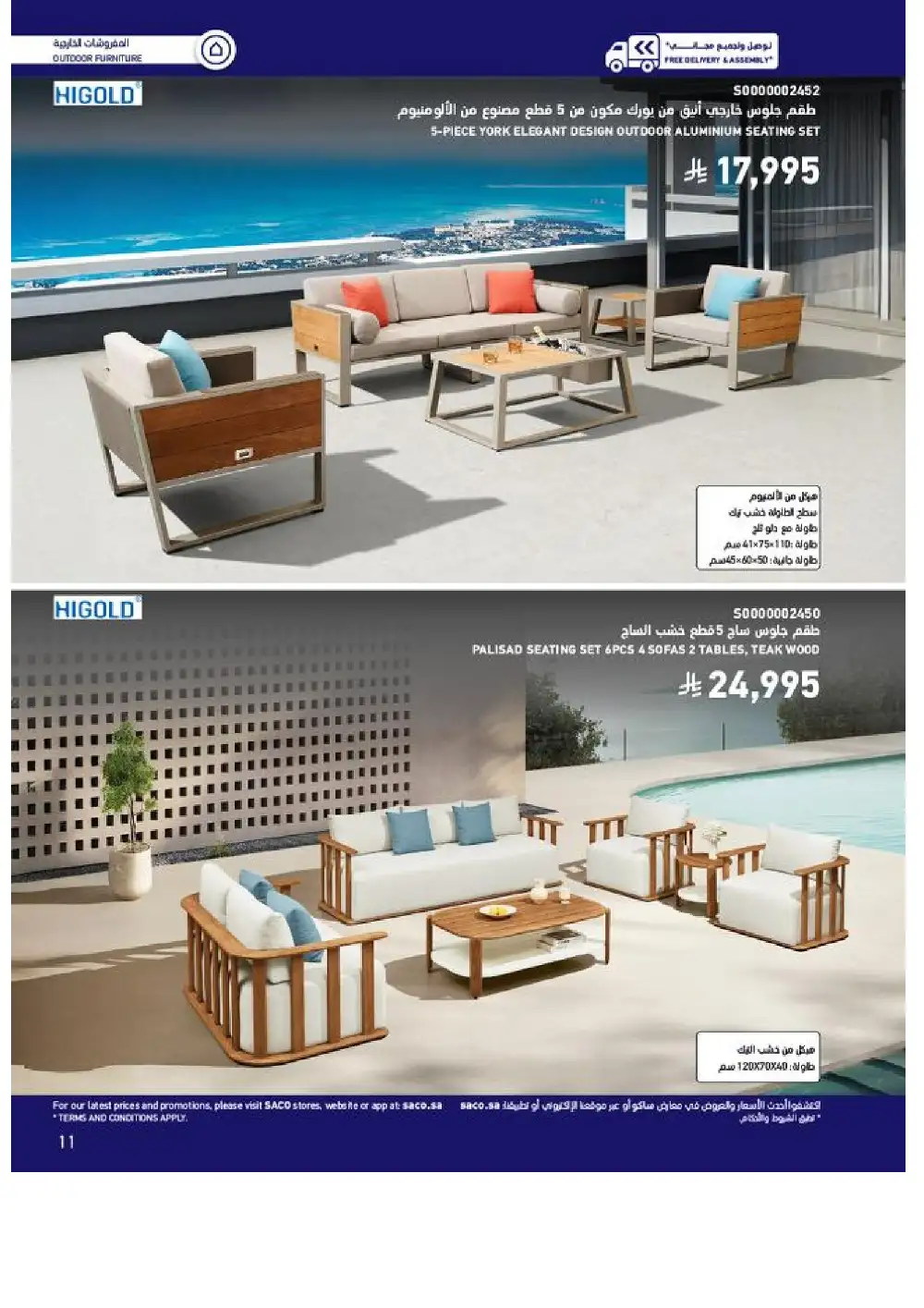 SACO Outdoor Furniture Catalogue 2026 Offers page 11