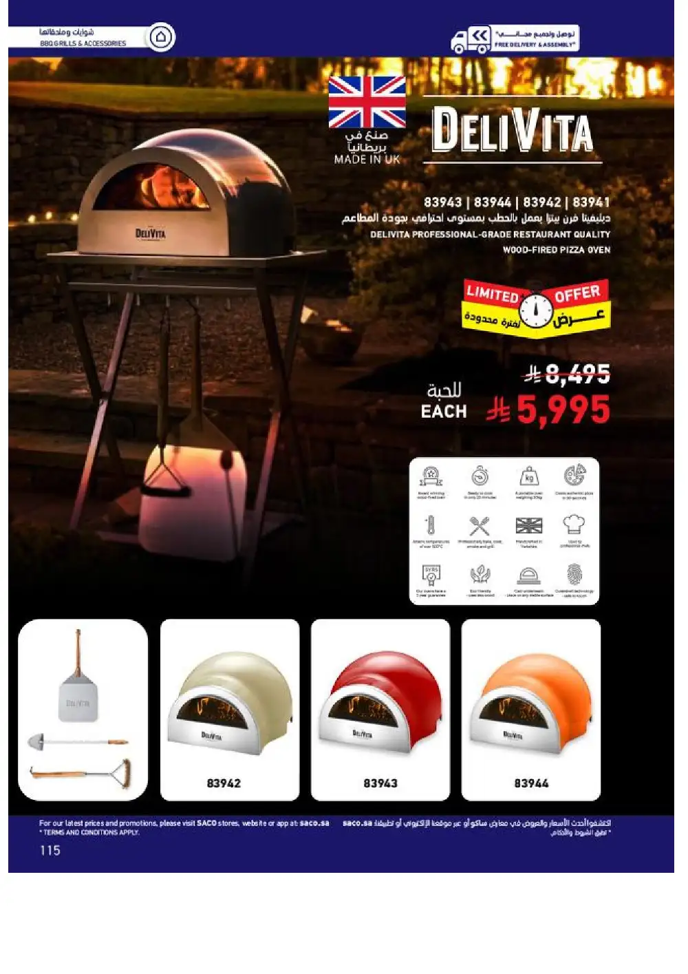 SACO Outdoor Furniture Catalogue 2026 Offers page 115