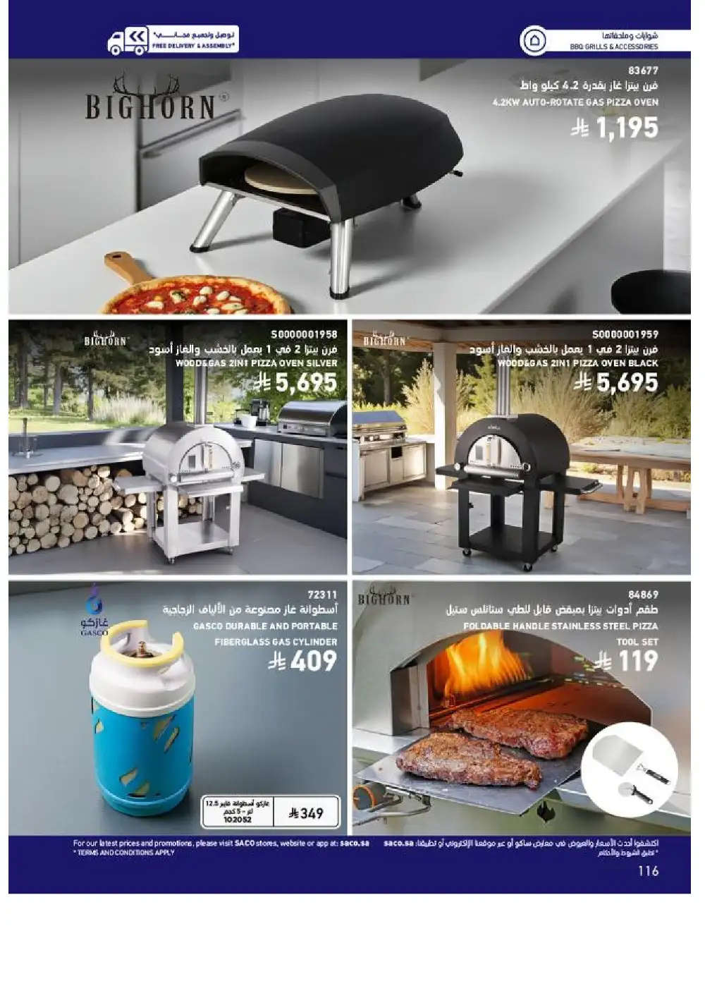 SACO Outdoor Furniture Catalogue 2026 Offers page 116