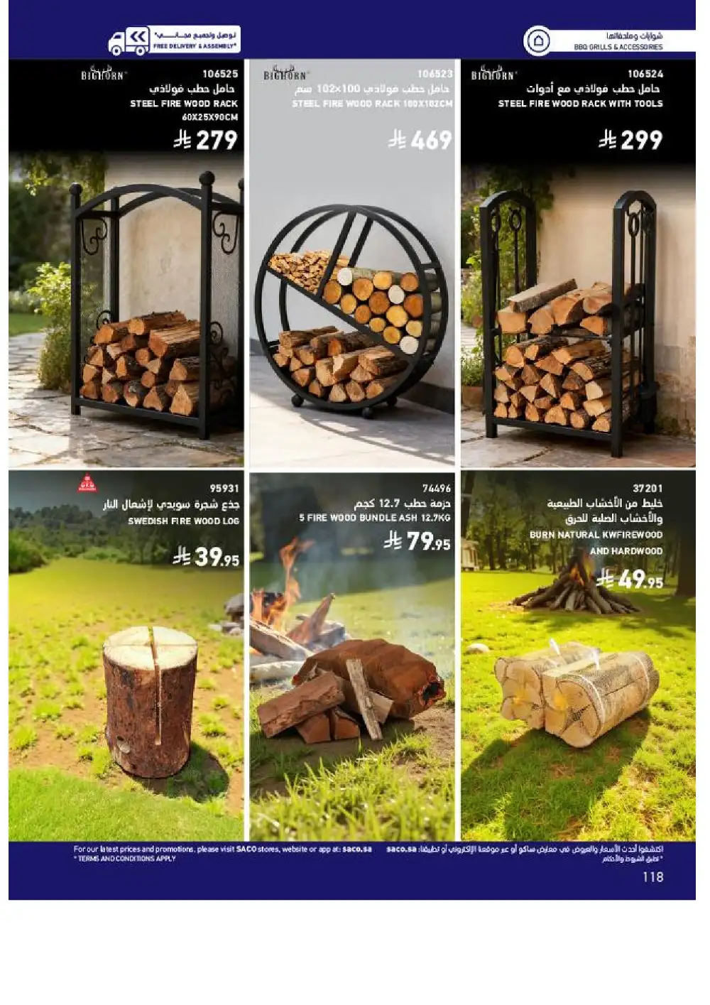 SACO Outdoor Furniture Catalogue 2026 Offers page 118