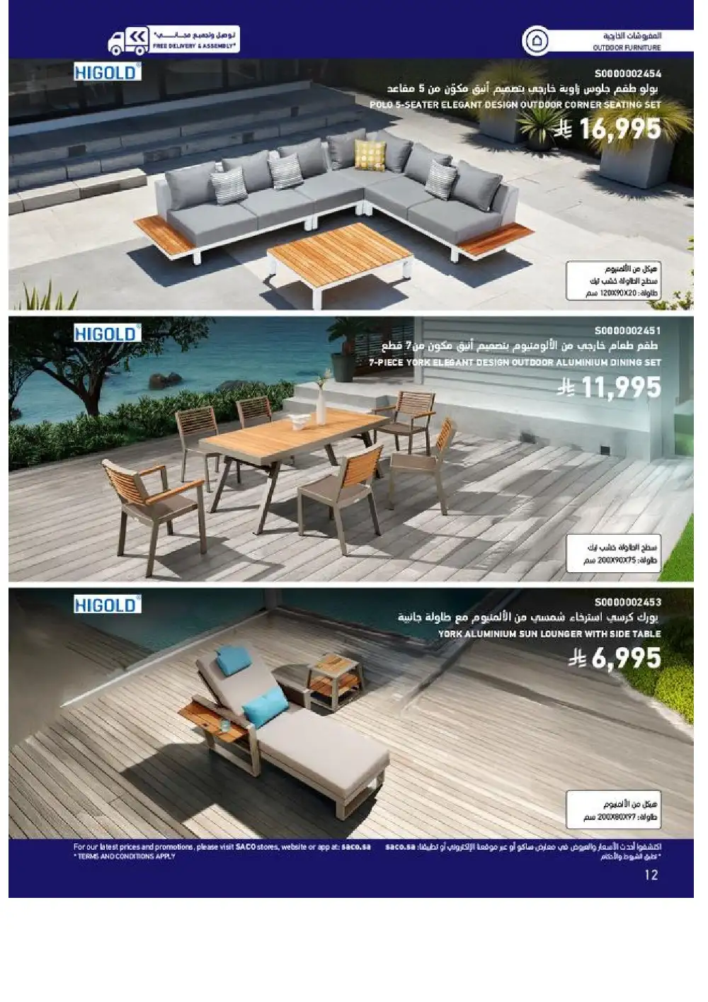 SACO Outdoor Furniture Catalogue 2026 Offers page 12