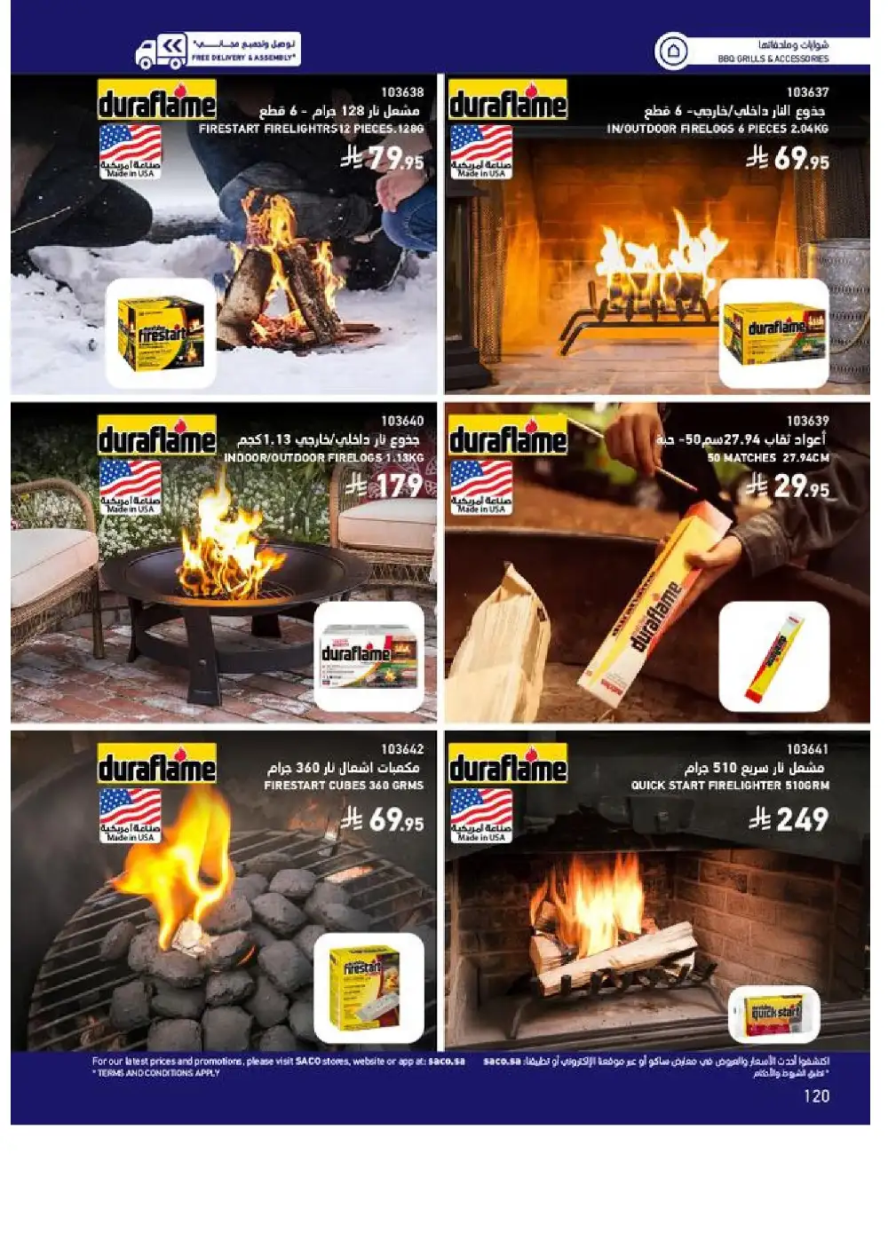 SACO Outdoor Furniture Catalogue 2026 Offers page 120