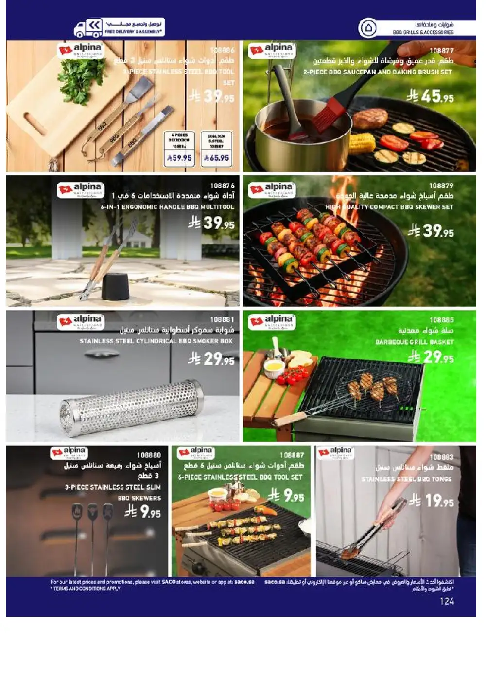 SACO Outdoor Furniture Catalogue 2026 Offers page 124