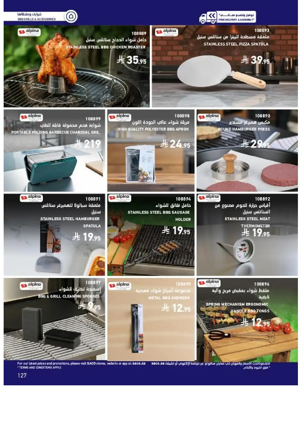 SACO Outdoor Furniture Catalogue 2026 Offers page 127