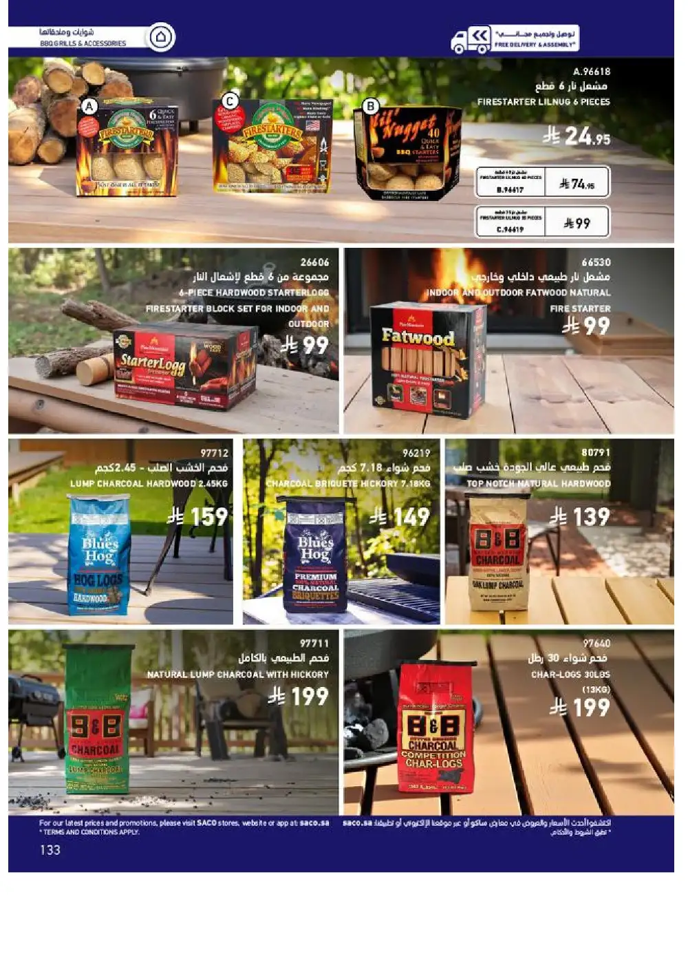 SACO Outdoor Furniture Catalogue 2026 Offers page 133
