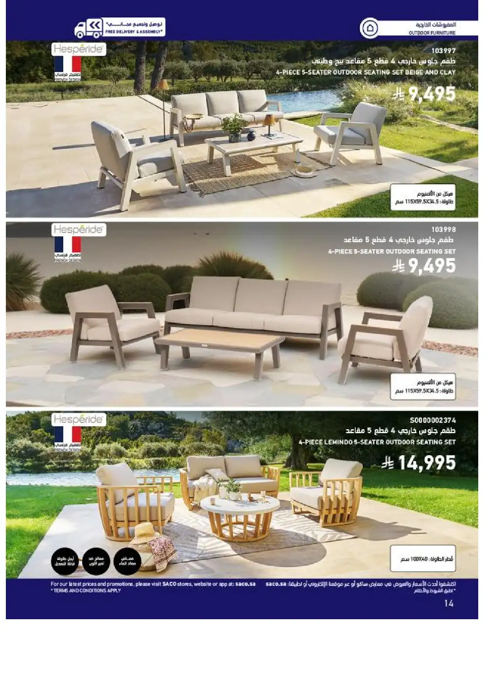 SACO Outdoor Furniture Catalogue 2026 Offers page 14
