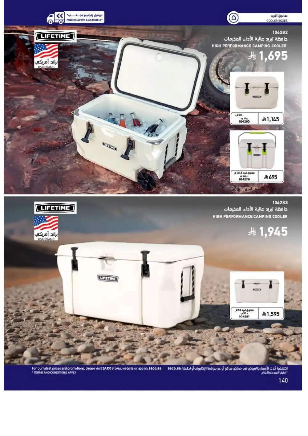 SACO Outdoor Furniture Catalogue 2026 Offers page 140