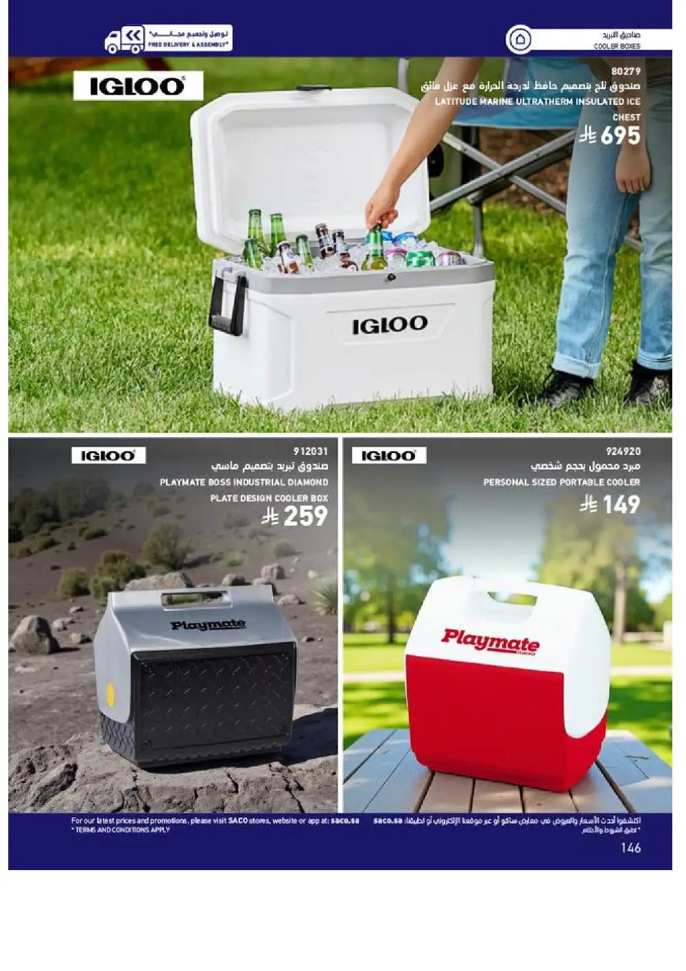 SACO Outdoor Furniture Catalogue 2026 Offers page 146