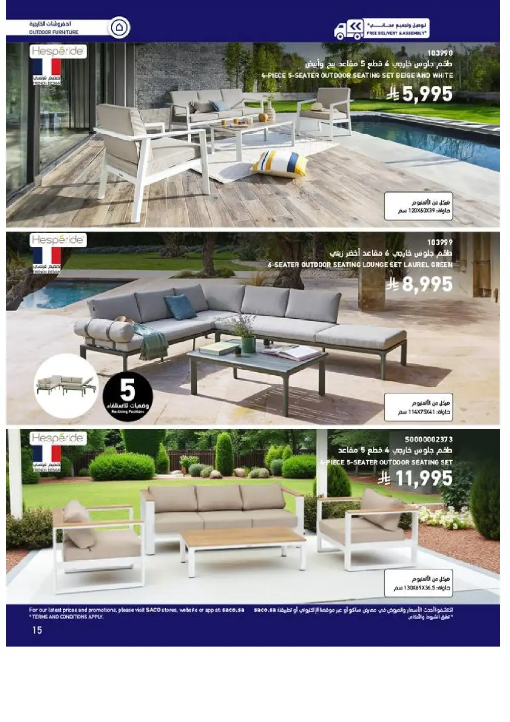 SACO Outdoor Furniture Catalogue 2026 Offers page 15