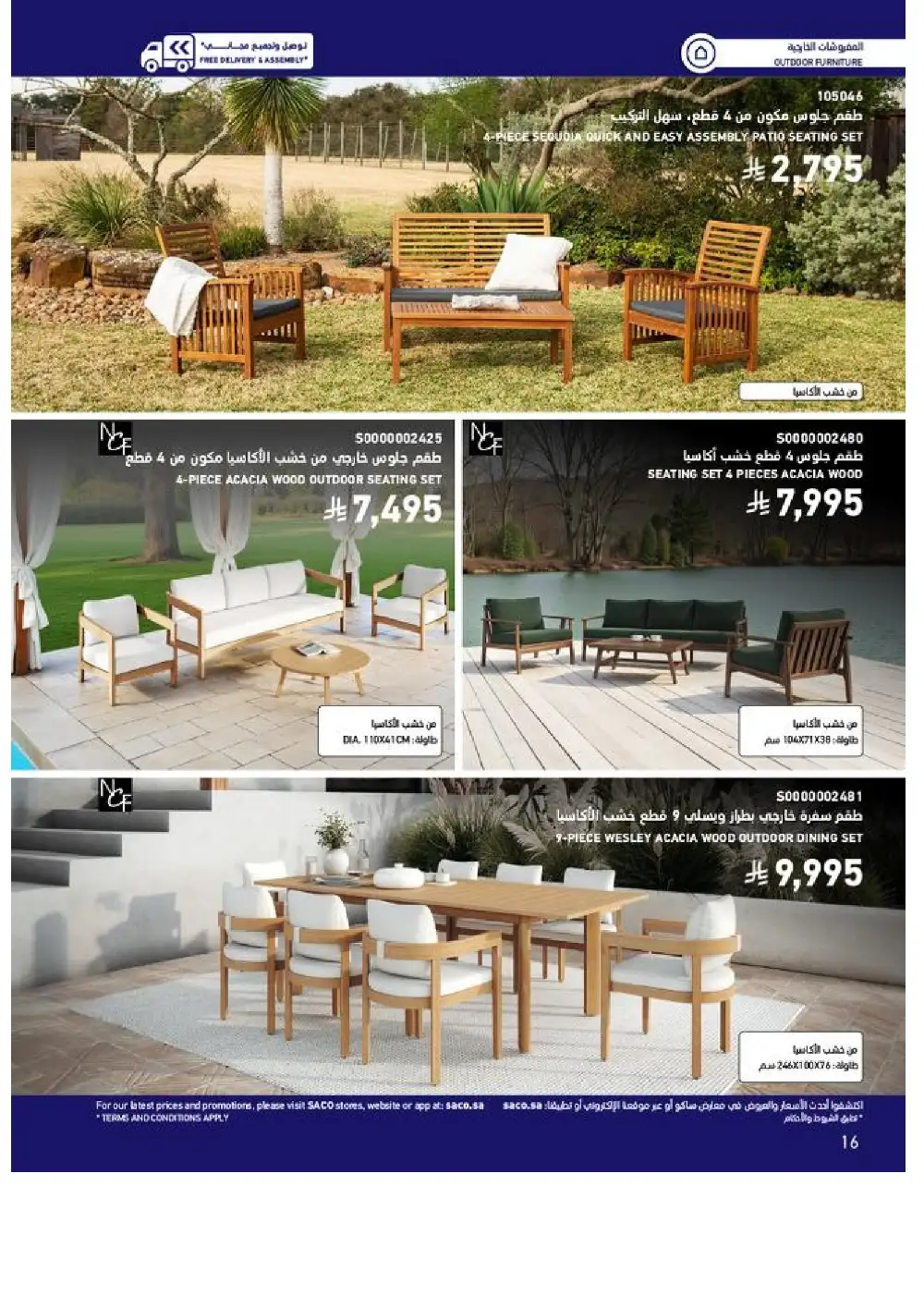 SACO Outdoor Furniture Catalogue 2026 Offers page 16