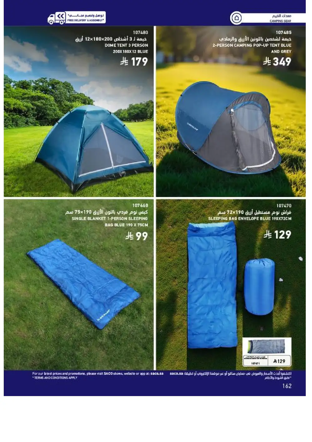 SACO Outdoor Furniture Catalogue 2026 Offers page 162