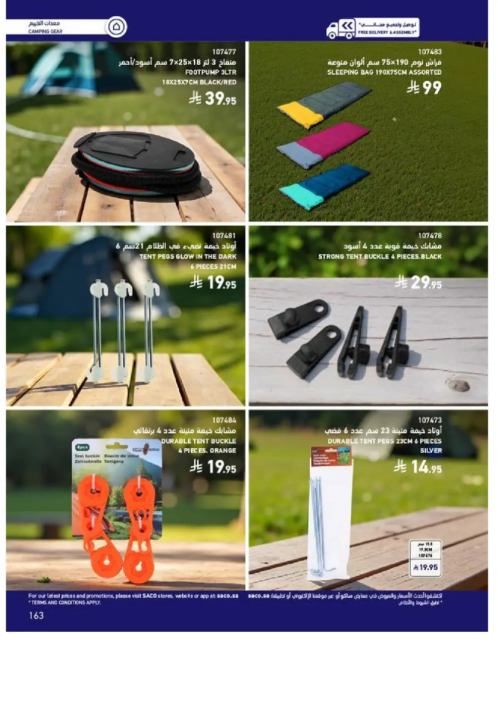 SACO Outdoor Furniture Catalogue 2026 Offers page 163