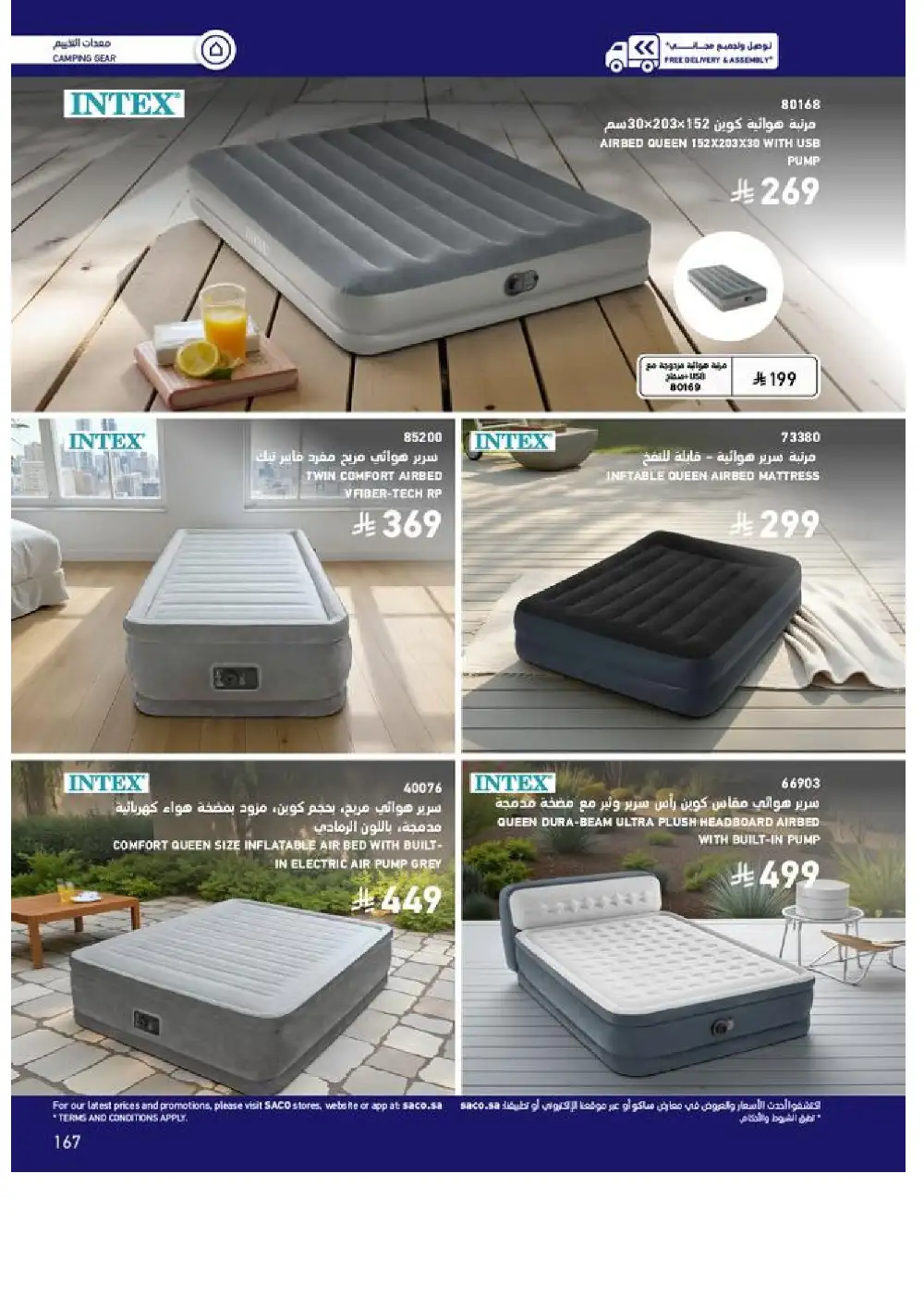 SACO Outdoor Furniture Catalogue 2026 Offers page 167