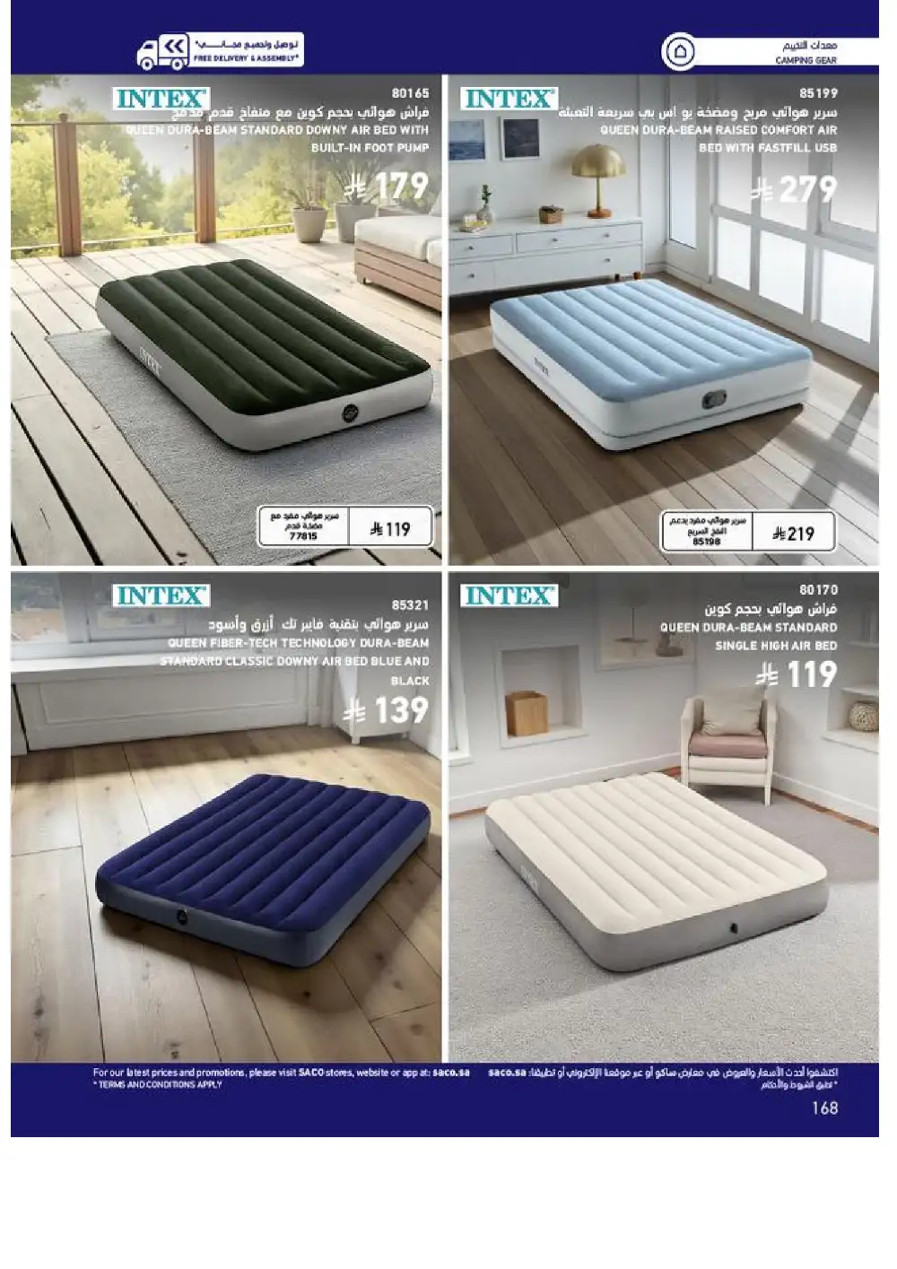 SACO Outdoor Furniture Catalogue 2026 Offers page 168