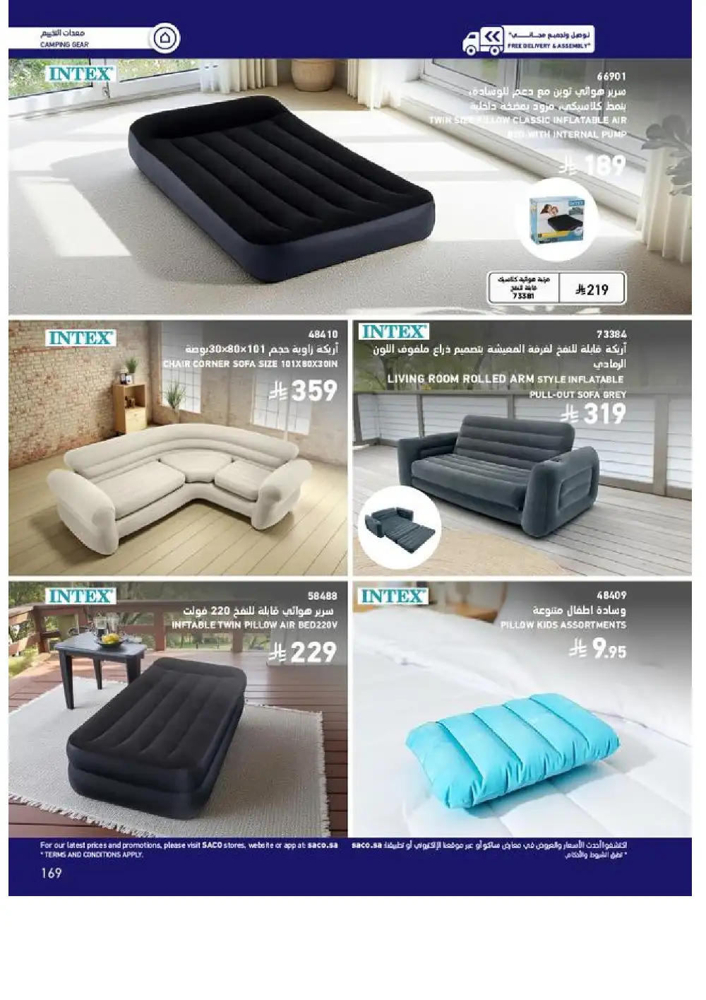 SACO Outdoor Furniture Catalogue 2026 Offers page 169