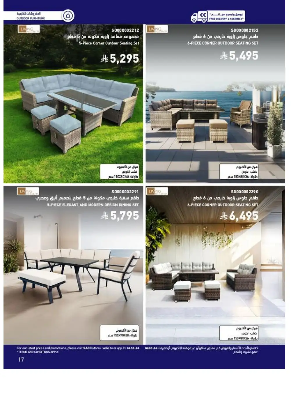 SACO Outdoor Furniture Catalogue 2026 Offers page 17