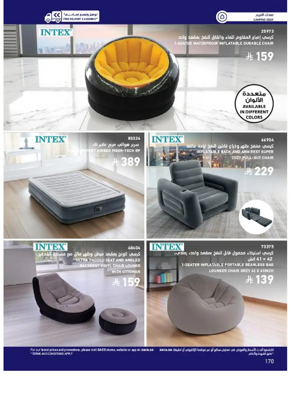 SACO Outdoor Furniture Catalogue 2026 Offers page 170