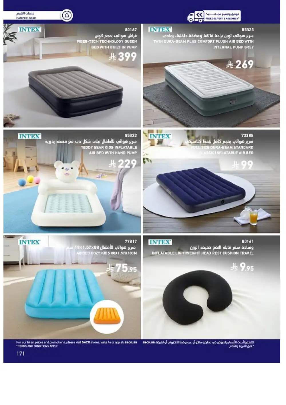 SACO Outdoor Furniture Catalogue 2026 Offers page 171