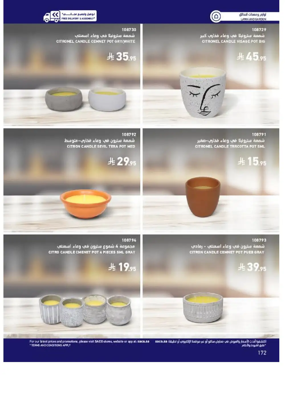 SACO Outdoor Furniture Catalogue 2026 Offers page 172