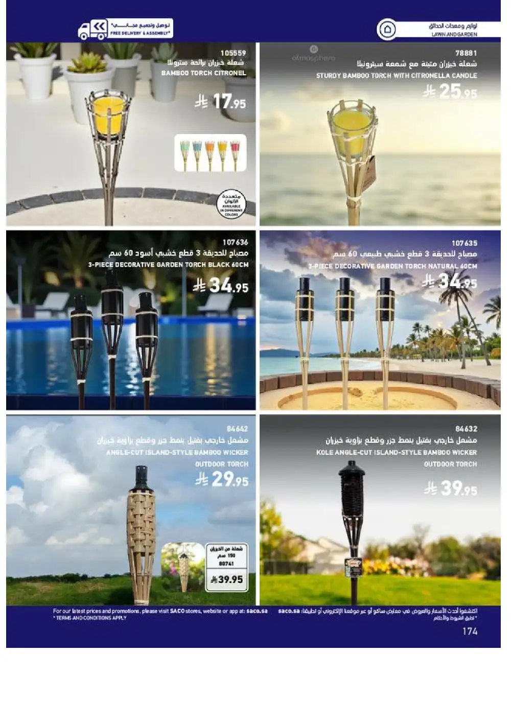 SACO Outdoor Furniture Catalogue 2026 Offers page 174
