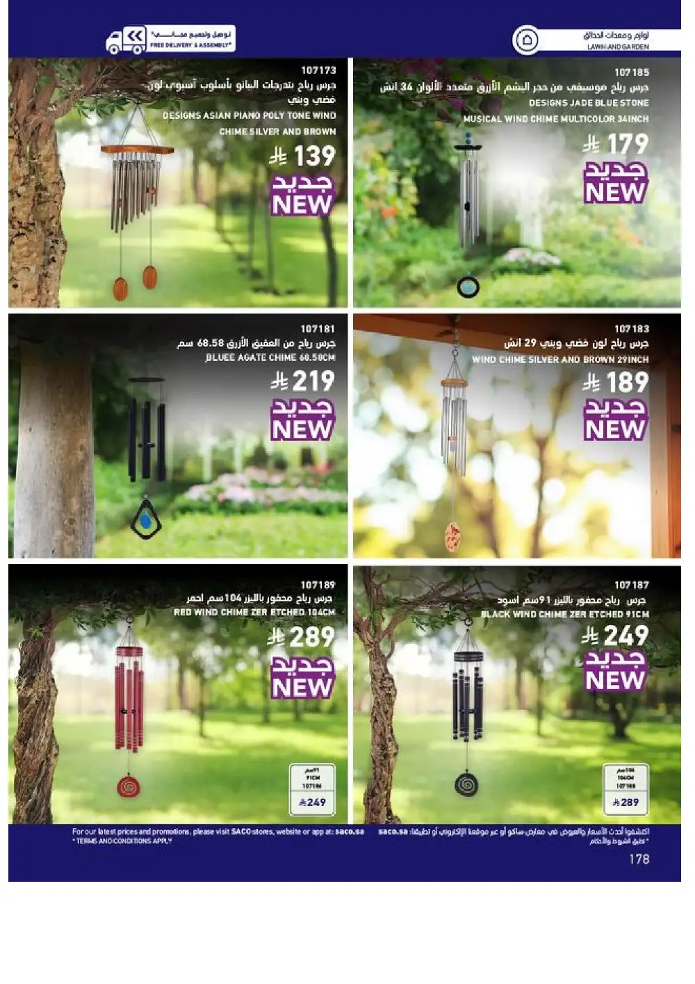 SACO Outdoor Furniture Catalogue 2026 Offers page 178