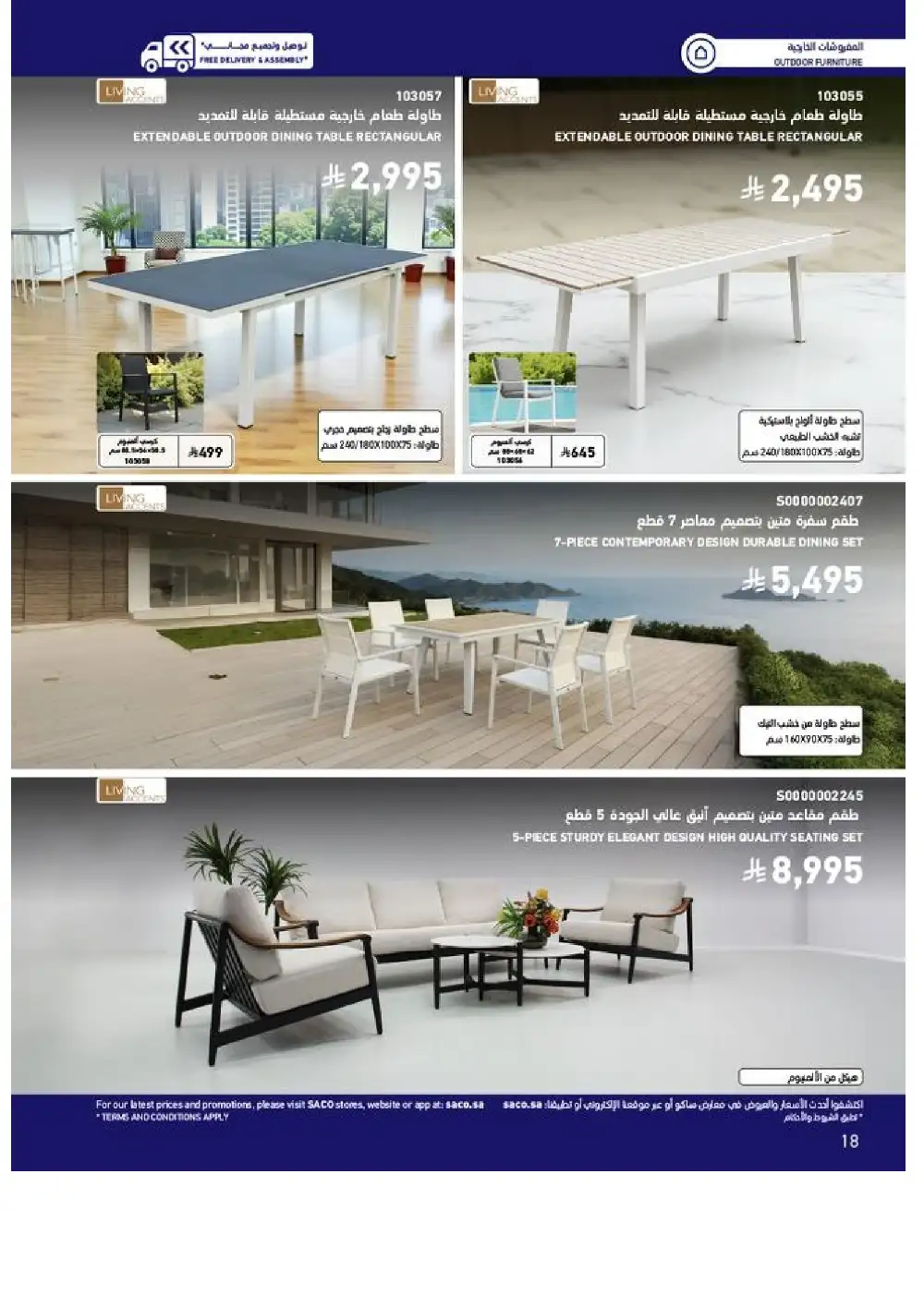 SACO Outdoor Furniture Catalogue 2026 Offers page 18
