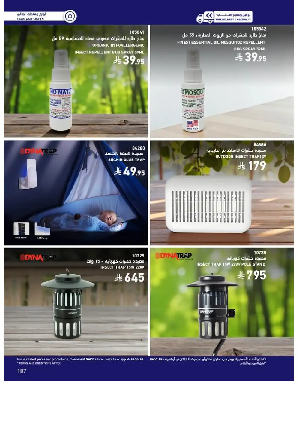 SACO Outdoor Furniture Catalogue 2026 Offers page 187