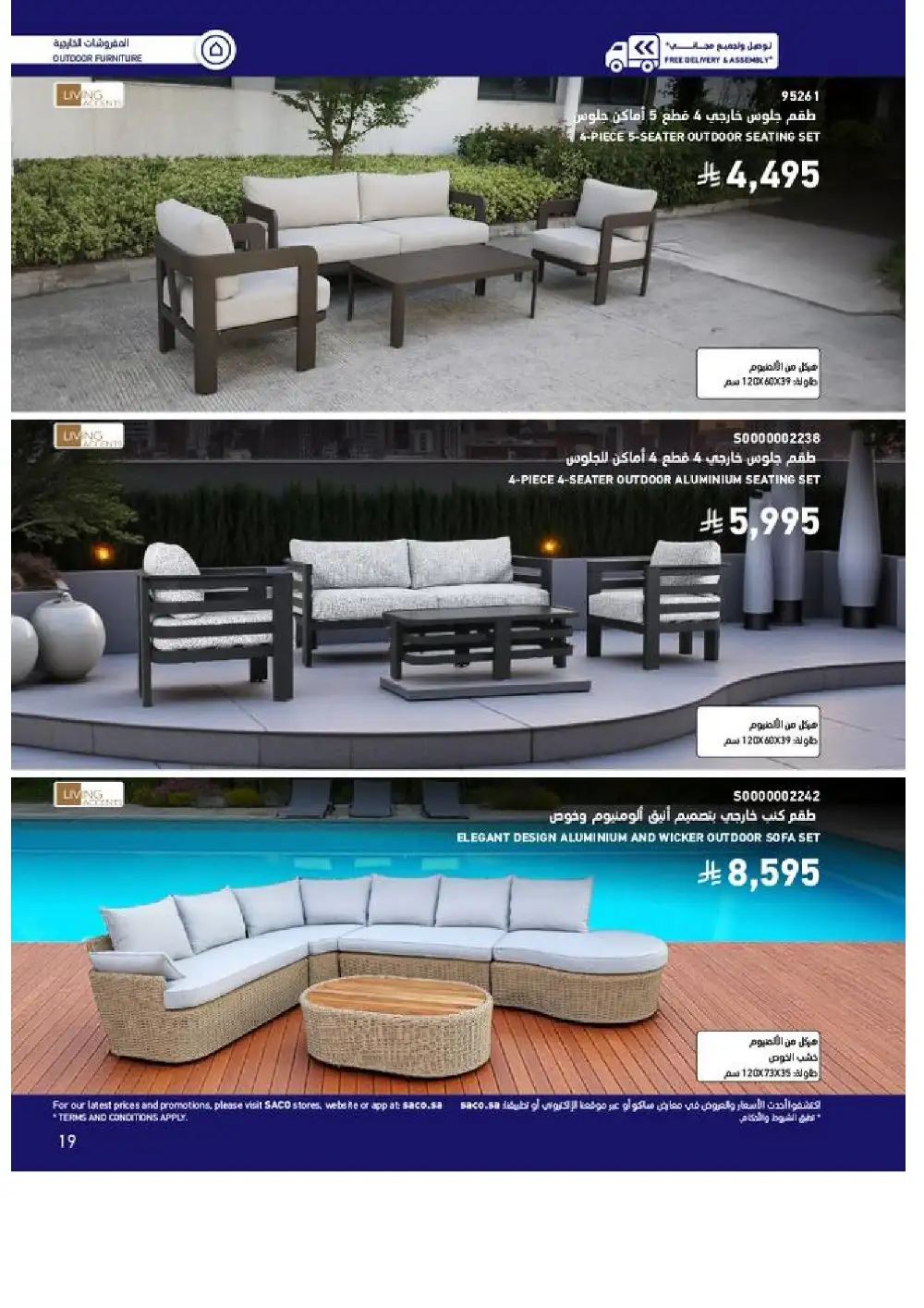 SACO Outdoor Furniture Catalogue 2026 Offers page 19
