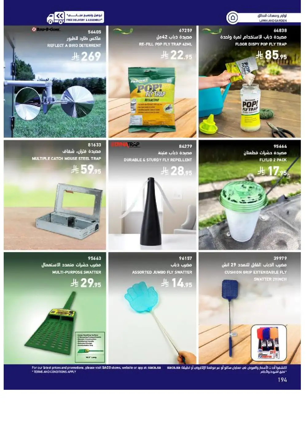 SACO Outdoor Furniture Catalogue 2026 Offers page 194