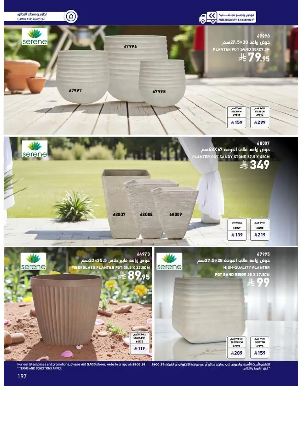 SACO Outdoor Furniture Catalogue 2026 Offers page 197