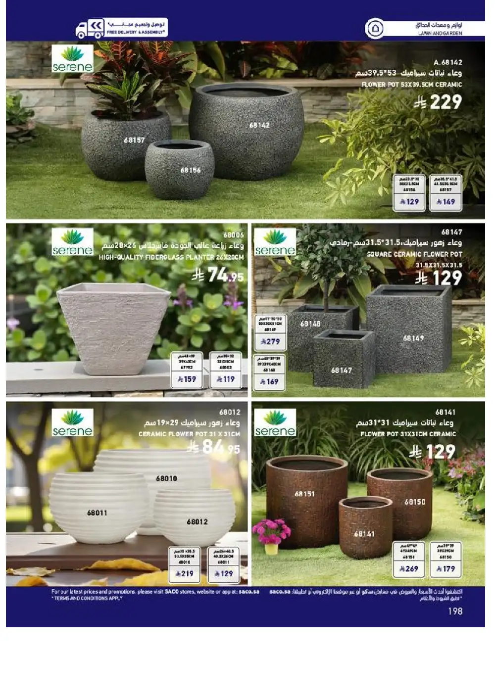 SACO Outdoor Furniture Catalogue 2026 Offers page 198