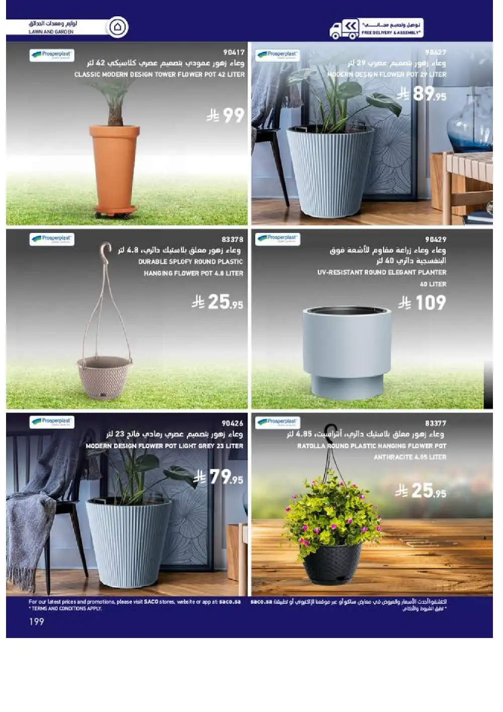 SACO Outdoor Furniture Catalogue 2026 Offers page 199