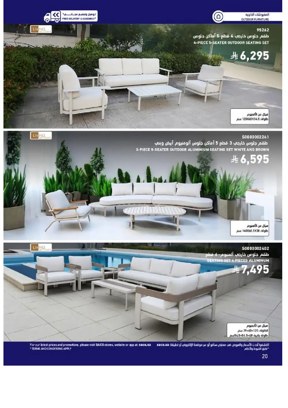 SACO Outdoor Furniture Catalogue 2026 Offers page 20