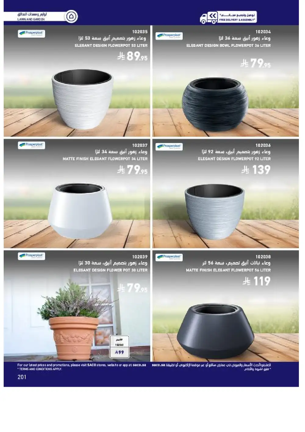 SACO Outdoor Furniture Catalogue 2026 Offers page 201