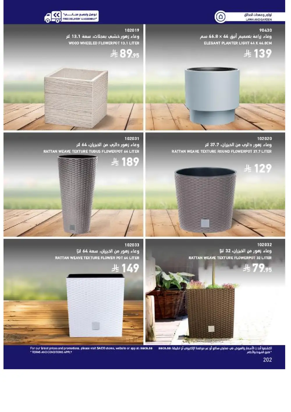 SACO Outdoor Furniture Catalogue 2026 Offers page 202
