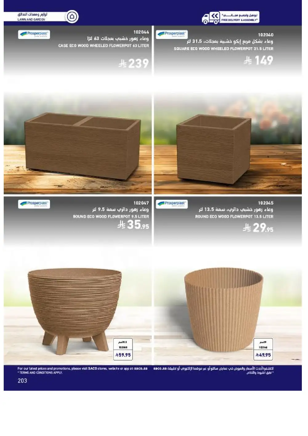 SACO Outdoor Furniture Catalogue 2026 Offers page 203